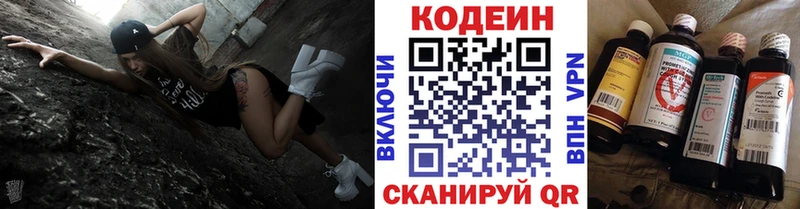 хочу наркоту  Ачинск  Кодеин напиток Lean (лин) 