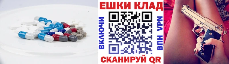 гидра зеркало  Ачинск  Экстази 250 мг 