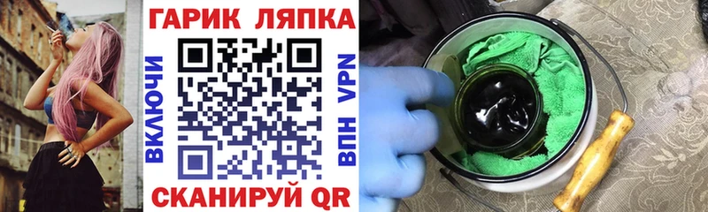 ГАШ хэш Ачинск