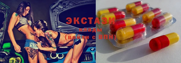 экстази Каменногорск