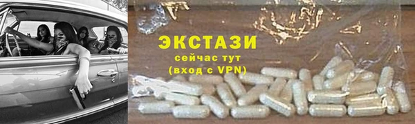 экстази Каменногорск