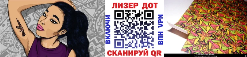 Наркотические марки 1,8мг  мориарти официальный сайт  Ачинск 